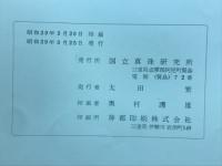 真珠の科学 : 写真集