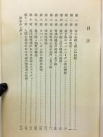 現代物理学の思想