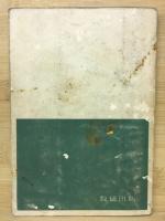 数学重要問題集　数学Ⅲ