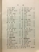 数学入試問題集　数学ⅠとⅡ代数（解析Ⅰ）
