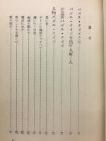 パズルクイズの解き方