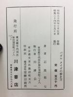 パズルクイズの解き方