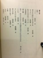 韓国　詩とエッセイの旅