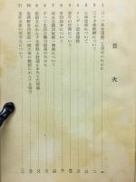 金正成選集