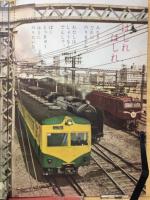 教育えほん　のりもの
