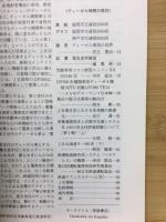 電気車の科学　1993年2月号