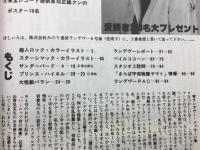 ランデヴー 第6号 月刊OUT増刊