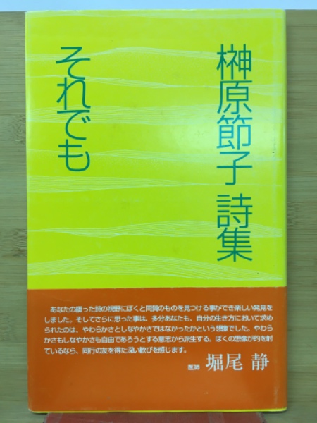中古】古典古文の新研究／井本農一 著／三省堂