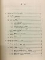 SIMANによるFA・生産システムのシミュレーション