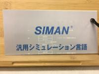 SIMANによるFA・生産システムのシミュレーション