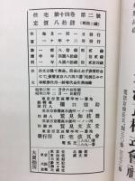 建築と住宅　