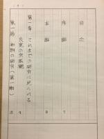 良寛の宗教観