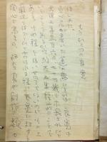良寛の宗教観