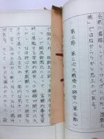 良寛の宗教観