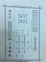 柔道手引
