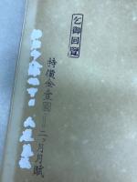 柔道手引