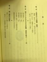 神戸ハイカラ文化の伝統 : 神戸この店・この商品