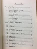 不規則表面による波動散乱理論