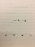 不規則表面による波動散乱理論