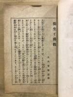 衛生と仏教
