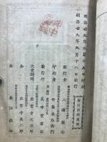 西行法師 : 連夜説教