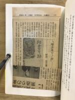 帰去来兮ノ辞(かえりなんいざふるさとへ)