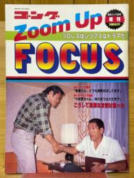 別冊ゴング 1983年12月号増刊