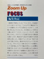別冊ゴング 1983年12月号増刊