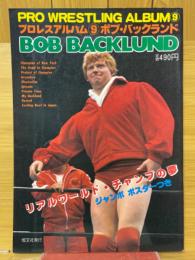 ボブ・バックランド　プロレスアルバム9
