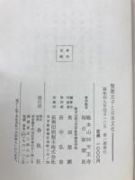 聖徳太子と日本文化