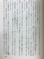 聖徳太子と日本文化