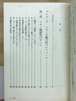 レモン・健康と美容 : 誰も知らなかった効用85