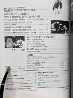 ボクシングマガジン　1978年5月号