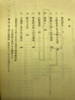 百姓剣法