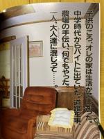 暴風雨　スタン・ハンセン写真・詩集