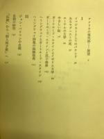 アメリカ現代詩ノート