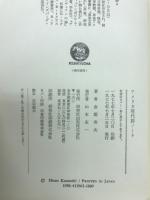 アメリカ現代詩ノート