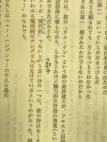 アメリカ現代詩ノート
