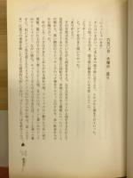 ファッションホテルの夜話