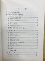 珠算・実務計算入門