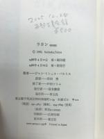 ラカン : 象徴的なものと想像的なもの