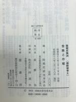 朝鮮戦争 