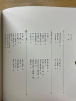 詳説　江戸名所記