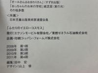 ふたりのイエローコスモス