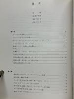 競技者のためのテーピング