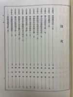 大正新脩大蔵経