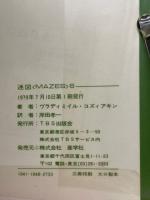 迷図