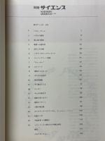 数学ゲーム 