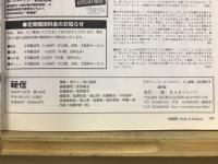 月刊秘伝
