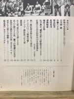 VANVAN相撲界